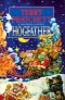 [Discworld 20] • Hogfather